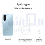 Samsung Galaxy A17 Dual SIM 4GB/6GB RAM – 64GB/128GB – 4G LTE - Image 8