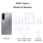 Samsung Galaxy A17 Dual SIM 4GB/6GB RAM – 64GB/128GB – 4G LTE - Image 11