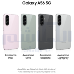 Samsung Galaxy A56 Dual SIM 6GB/8GB RAM – 128GB/256GB – 5G